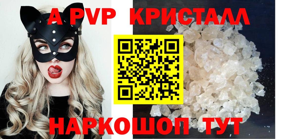 Alpha-PVP СК Апрелевка