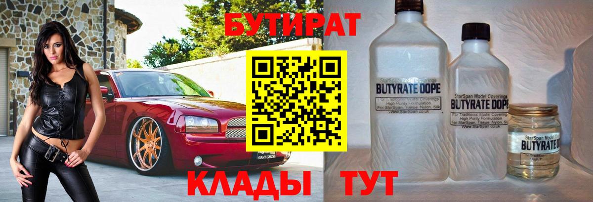 Бутират оксибутират Апрелевка