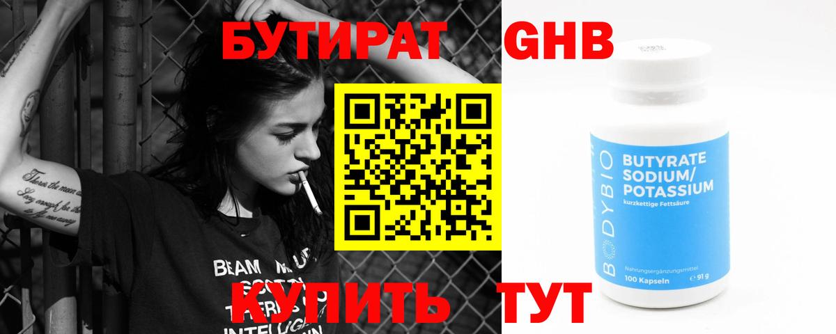 Бутират оксана  Вход с VPN  Апрелевка 