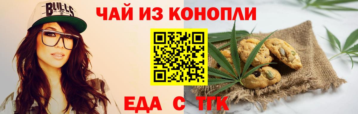 Апрелевка  Canna-Cookies марихуана  Вход с VPN 