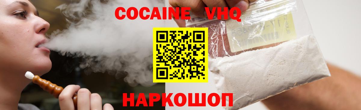 COCAIN Перу  Cocaine  Апрелевка  Вход с VPN 
