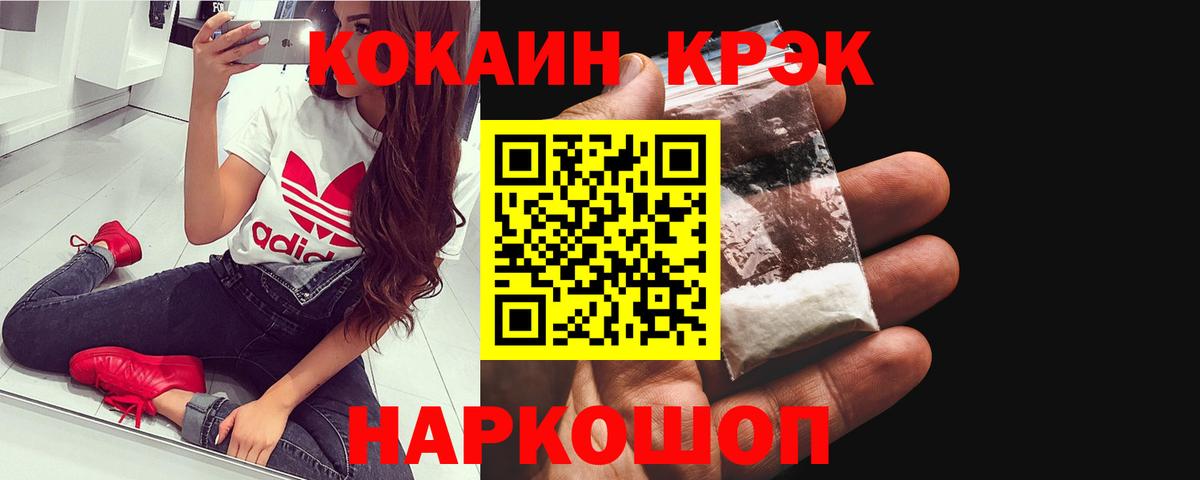 КОКАИН Эквадор Апрелевка