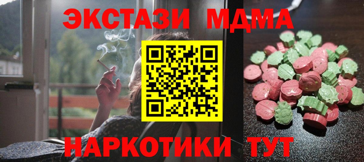 ЭКСТАЗИ  ЭКСТАЗИ круглые  Экстази 280мг  Вход с VPN  Апрелевка 