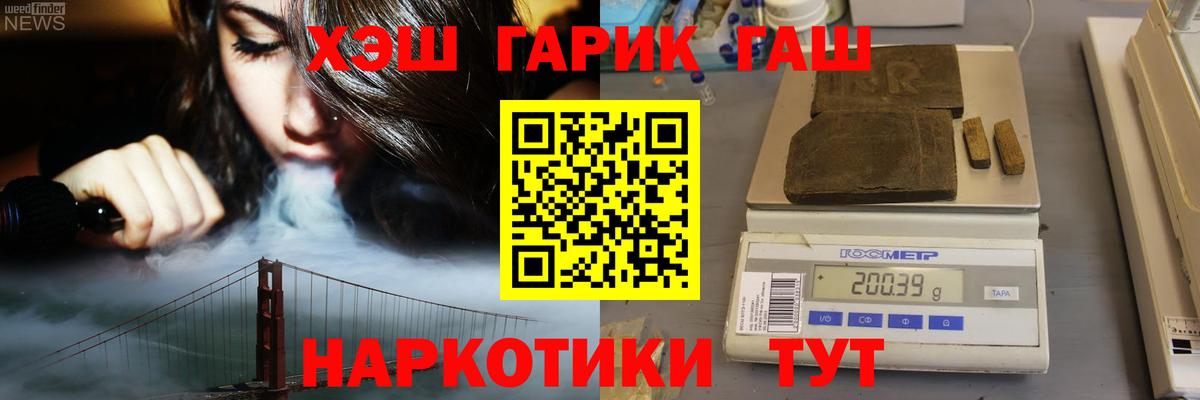 Гашиш VHQ Апрелевка