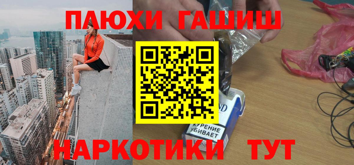ГАШИШ ice o lator  ГАШИШ  Вход с VPN  Апрелевка  ГАШ гашик 