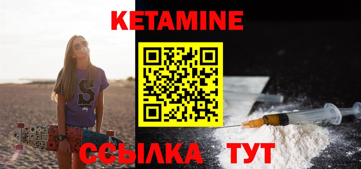Апрелевка  Кетамин ketamine  Вход с VPN 
