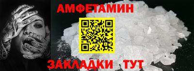 амф Балаково