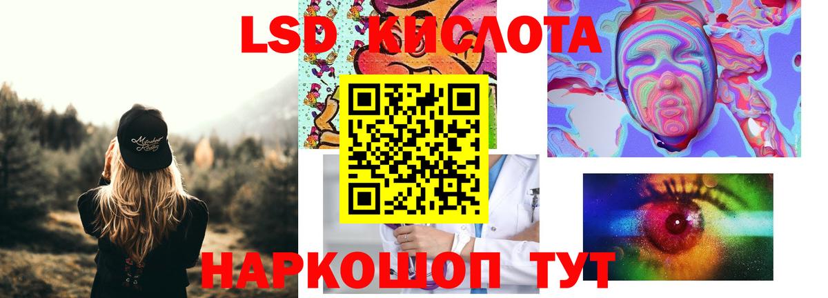 ЛСД экстази ecstasy  Вход с VPN  LSD-25 экстази кислота  Апрелевка 