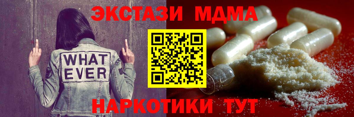 МДМА crystal  Вход с VPN  Апрелевка  MDMA  МДМА Molly 