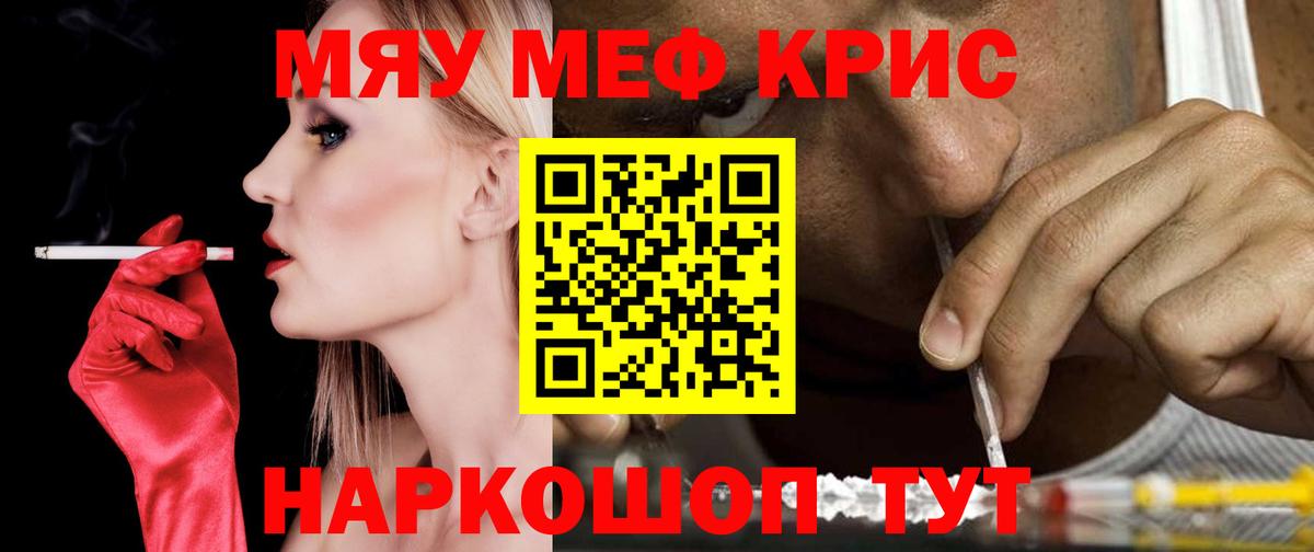 Мефедрон  Апрелевка
