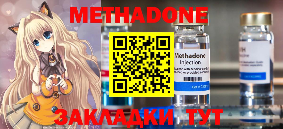 Метадон белоснежный  Метадон кристалл  omg как зайти  Вход с VPN  Апрелевка 