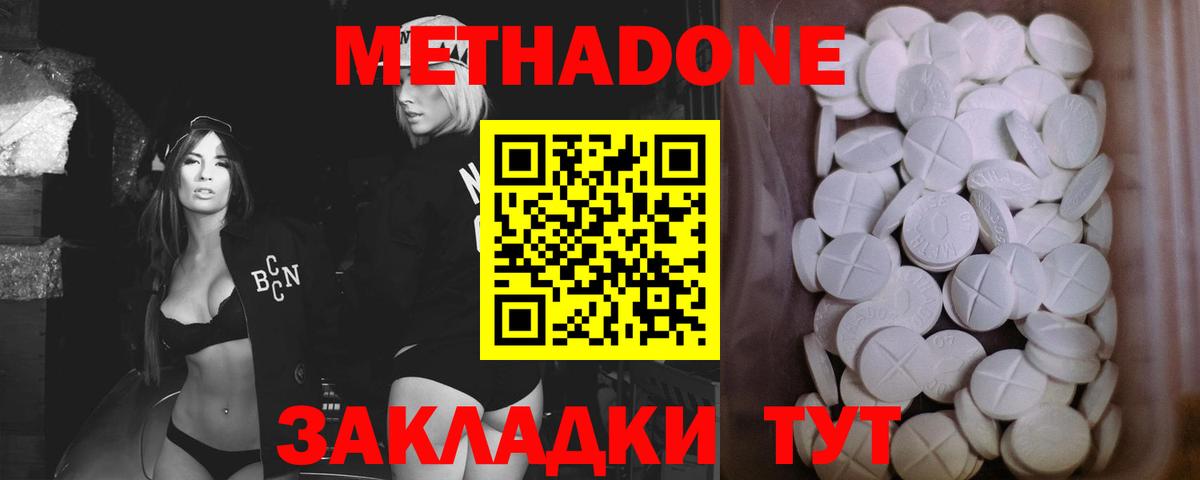 МЕТАДОН белоснежный Апрелевка
