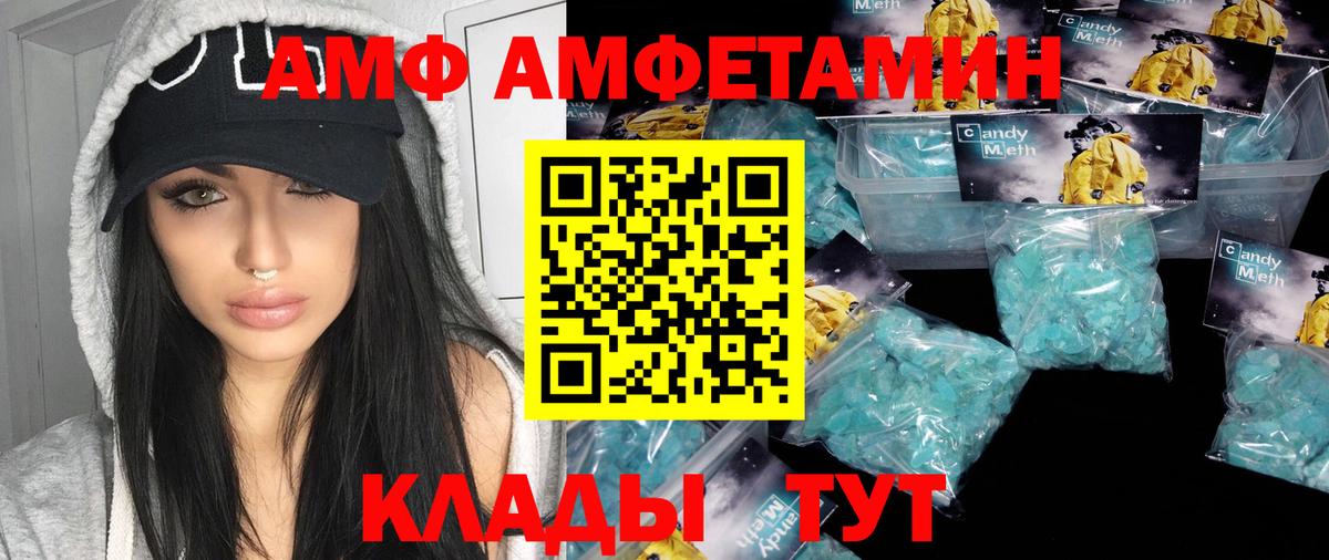 Первитин кристалл  Вход с VPN  Апрелевка 