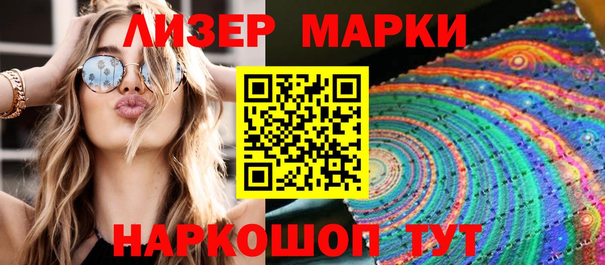 Апрелевка  купить  цена  Вход с VPN  Наркотические марки 1,5мг 